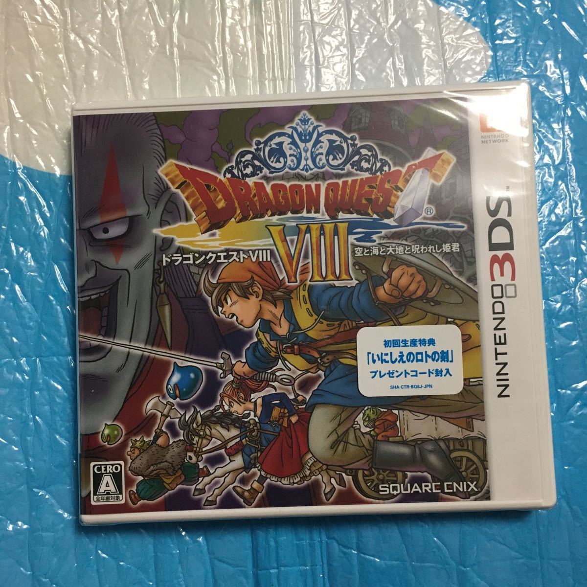 ドラゴンクエスト8 3ds 空と海と大地と呪われし姫君 新品 未開封