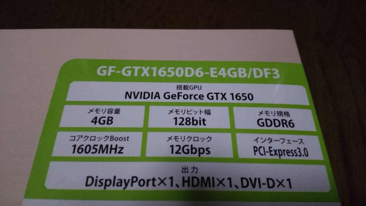 GF-GTX1650D6-E4GB/DF3 玄人志向_2