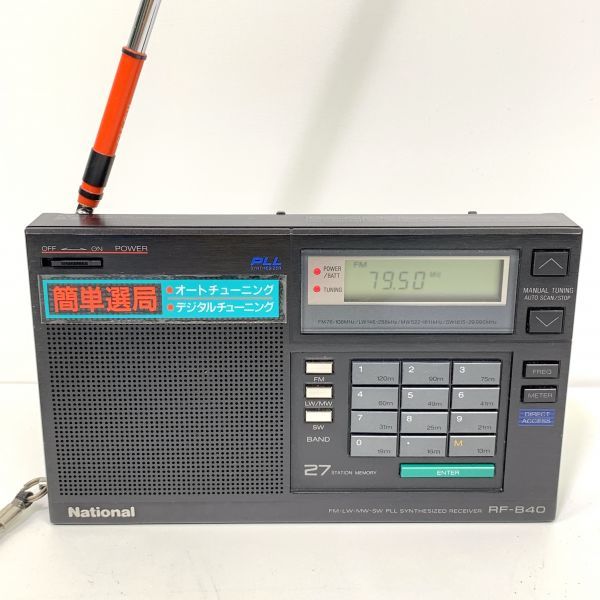Panasonic RF-B40 PLL Portable Radio rf Купить b40 fm lw mw sw