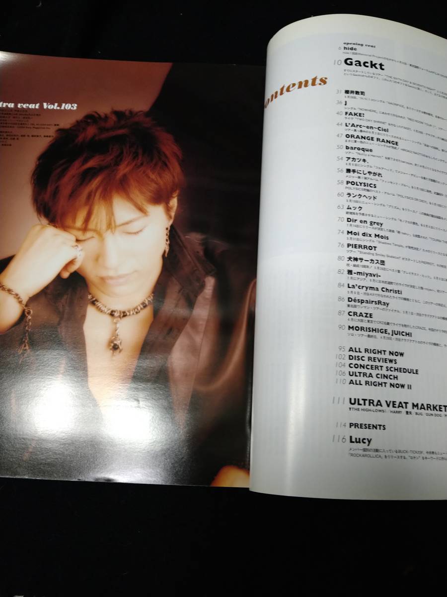 04年6月 Vol 3 Uv Gackt 櫻井敦司 L Arc En Ciel Dir En Grey Hide Arena37 売買されたオークション情報 Yahooの商品情報をアーカイブ公開 オークファン Aucfan Com