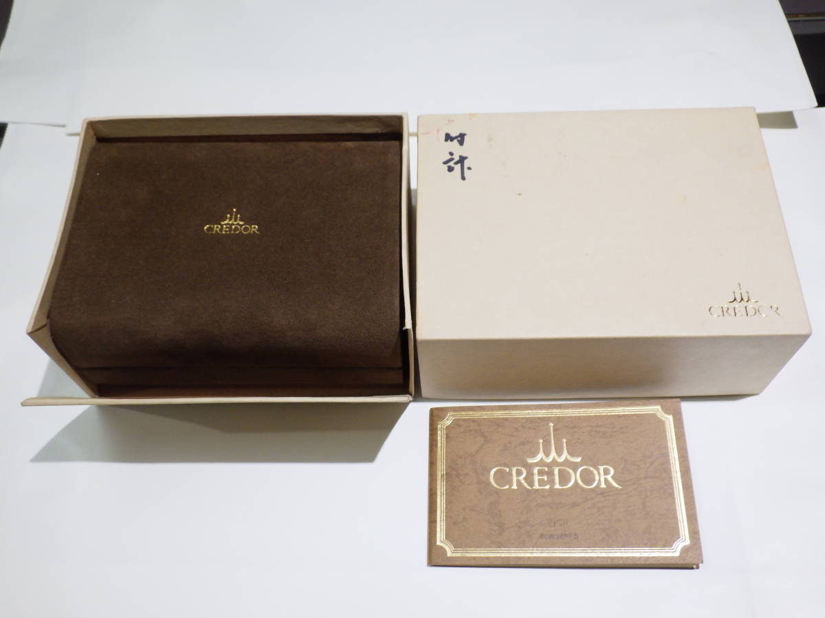 クレドール ウォッチケース 空箱 セイコー 腕時計 CREDOR SEIKO 1円 