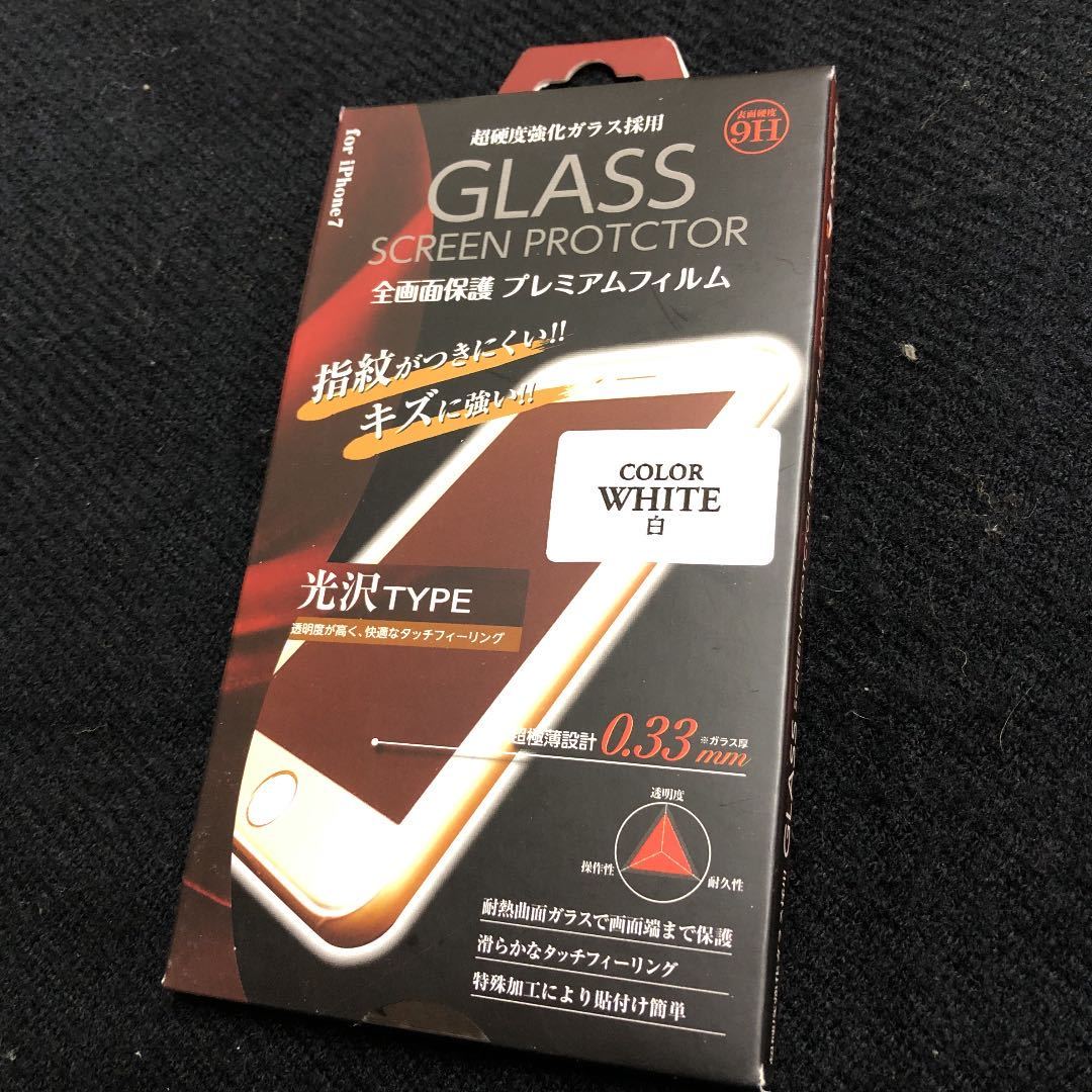 白 Iphone 7 8 Se第二世代対応 Iphoneフィルム ベゼル ホワイトガラスフィルム 保護フィルム シール 売買されたオークション情報 Yahooの商品情報をアーカイブ公開 オークファン Aucfan Com