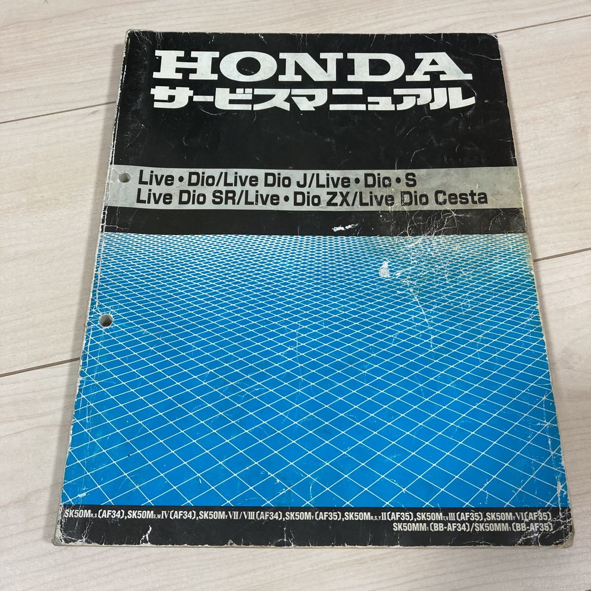 ライブディオ ZX Dio サービスマニュアル サービスマニュアル ホンダ
