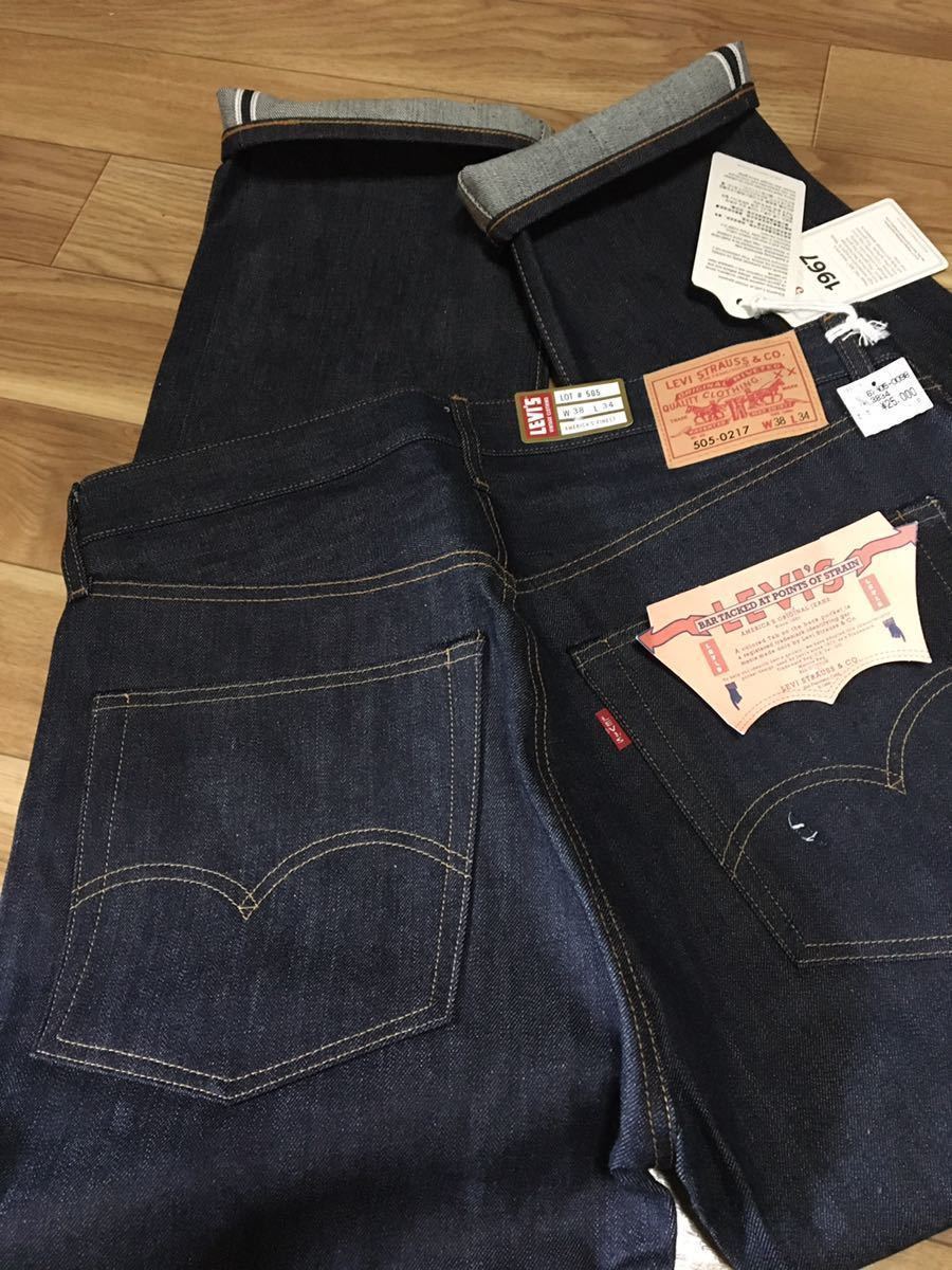新品 リーバイス 505 0217 ビンテージ クロージング 1967 W38