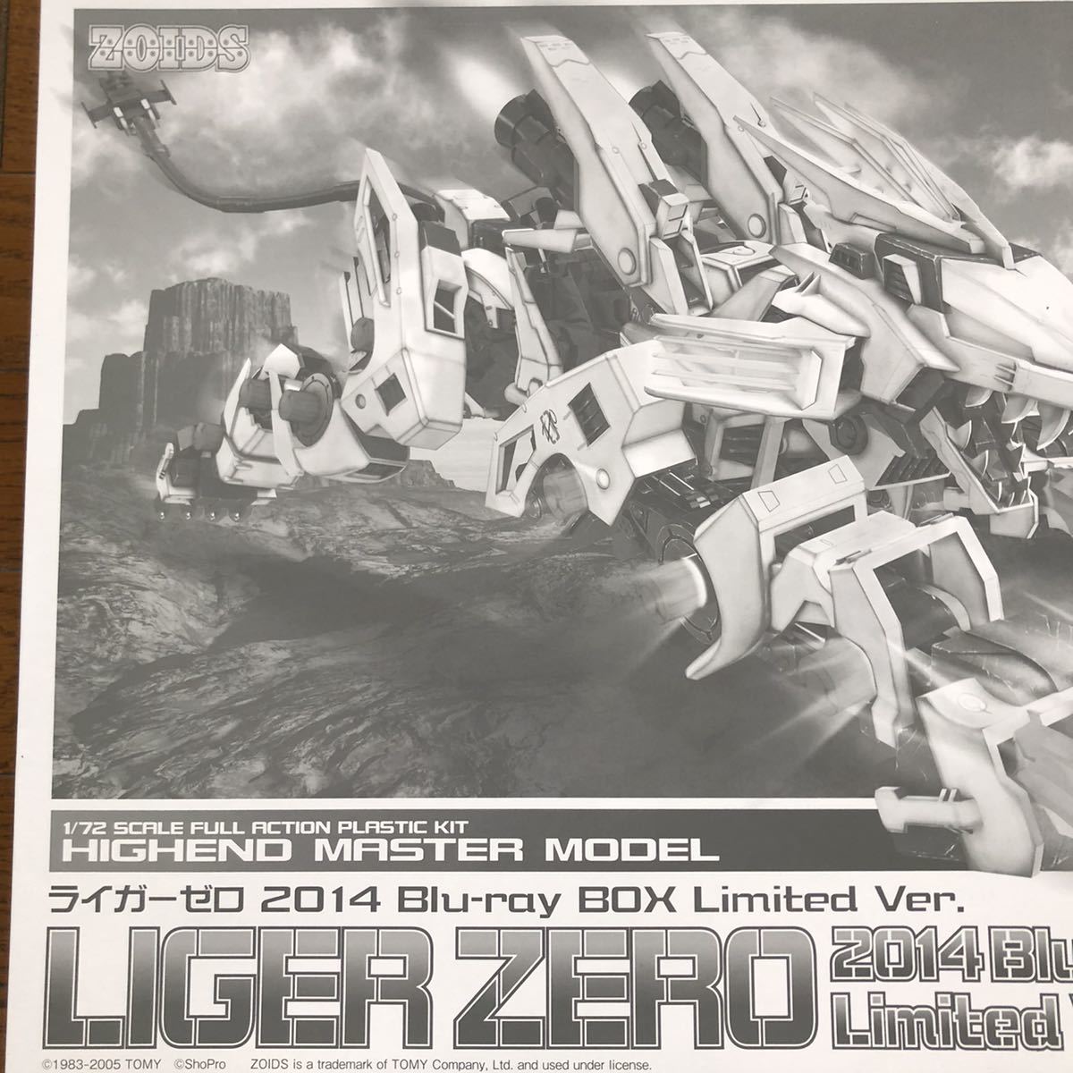 HMMライガーゼロ 2014 Blu-ray BOX Limited Ver. ライガーゼロ 2014