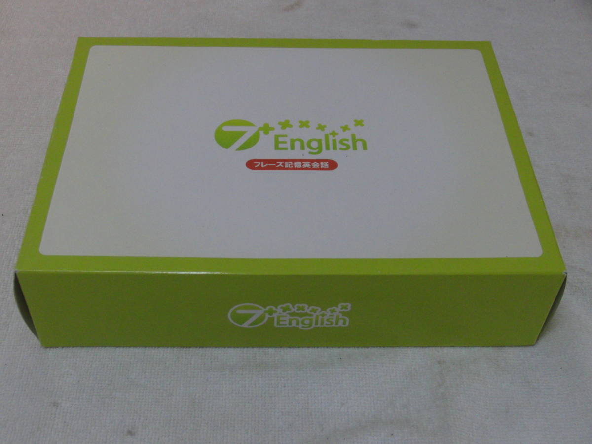 七田式 7+English フレーズ記憶英会話 【公式通販】