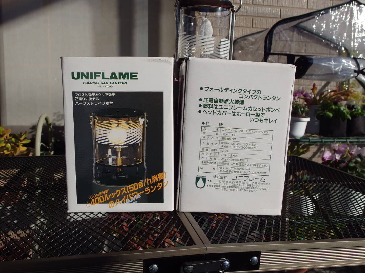 2個セット　UL-1100　ユニフレーム　1回使用後室内保管の超美品　キズなし　ペイント剥がれ天板に極小_5