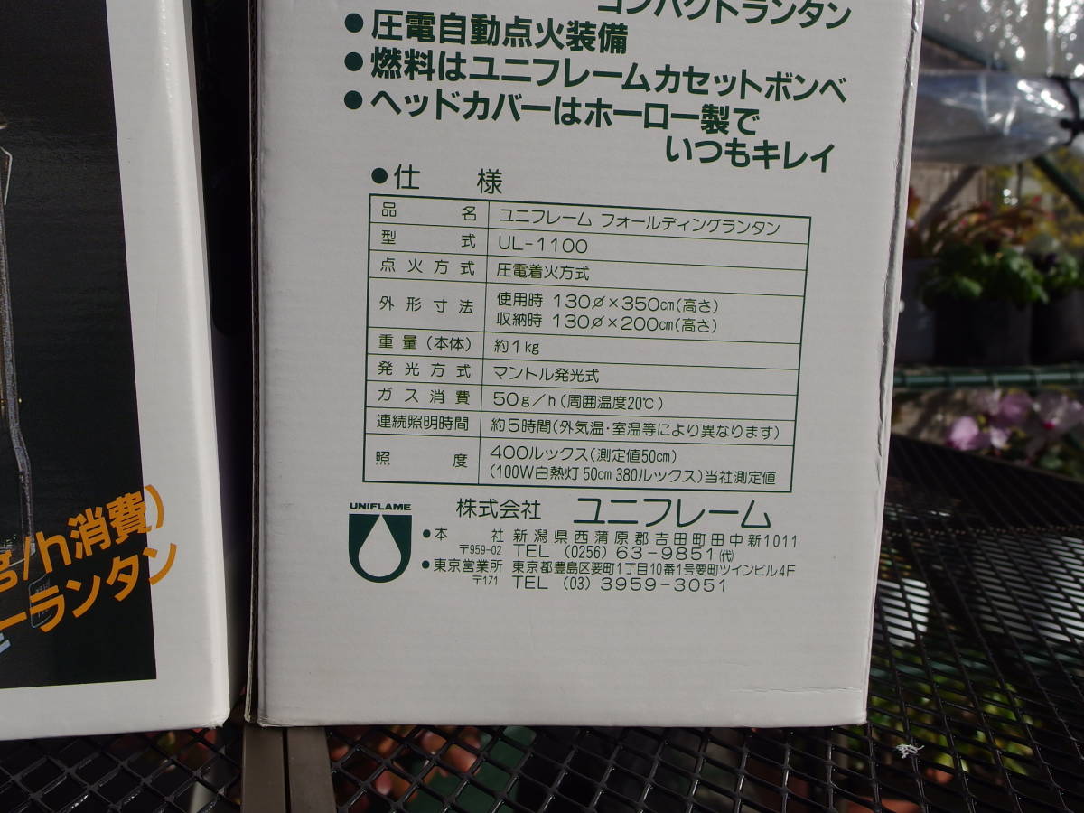 2個セット　UL-1100　ユニフレーム　1回使用後室内保管の超美品　キズなし　ペイント剥がれ天板に極小_6