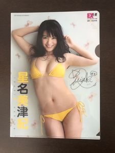星名美津紀 クリアファイルのヤフオク の相場 価格を見る ヤフオク の星名美津紀 クリアファイルのオークション売買情報は5件が掲載されています