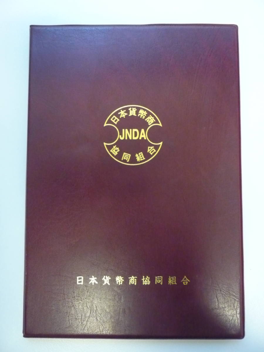 本物保証【極美】○○天保小判 裏刻印 八東 日本貨幣商協同