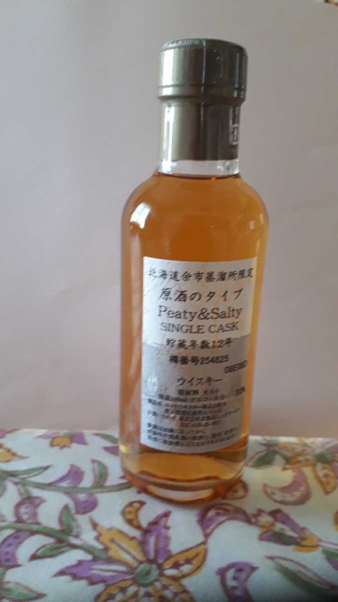 余市蒸留所限定ウイスキーSHERRY&SWEET PEATY&SALTY