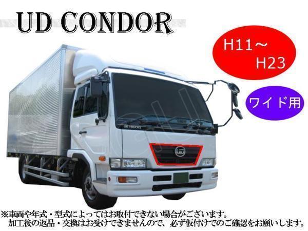 Ud ファイン コンドル ワイド フロント グリル クローム メッキ H11 4 H23 7 Mk25 Mk26 Mk35 Mk36 Mk37 Pk21 Pk25 Pk26 Pk36 Pk37 グリル 売買されたオークション情報 Yahooの商品情報をアーカイブ公開 オークファン Aucfan Com