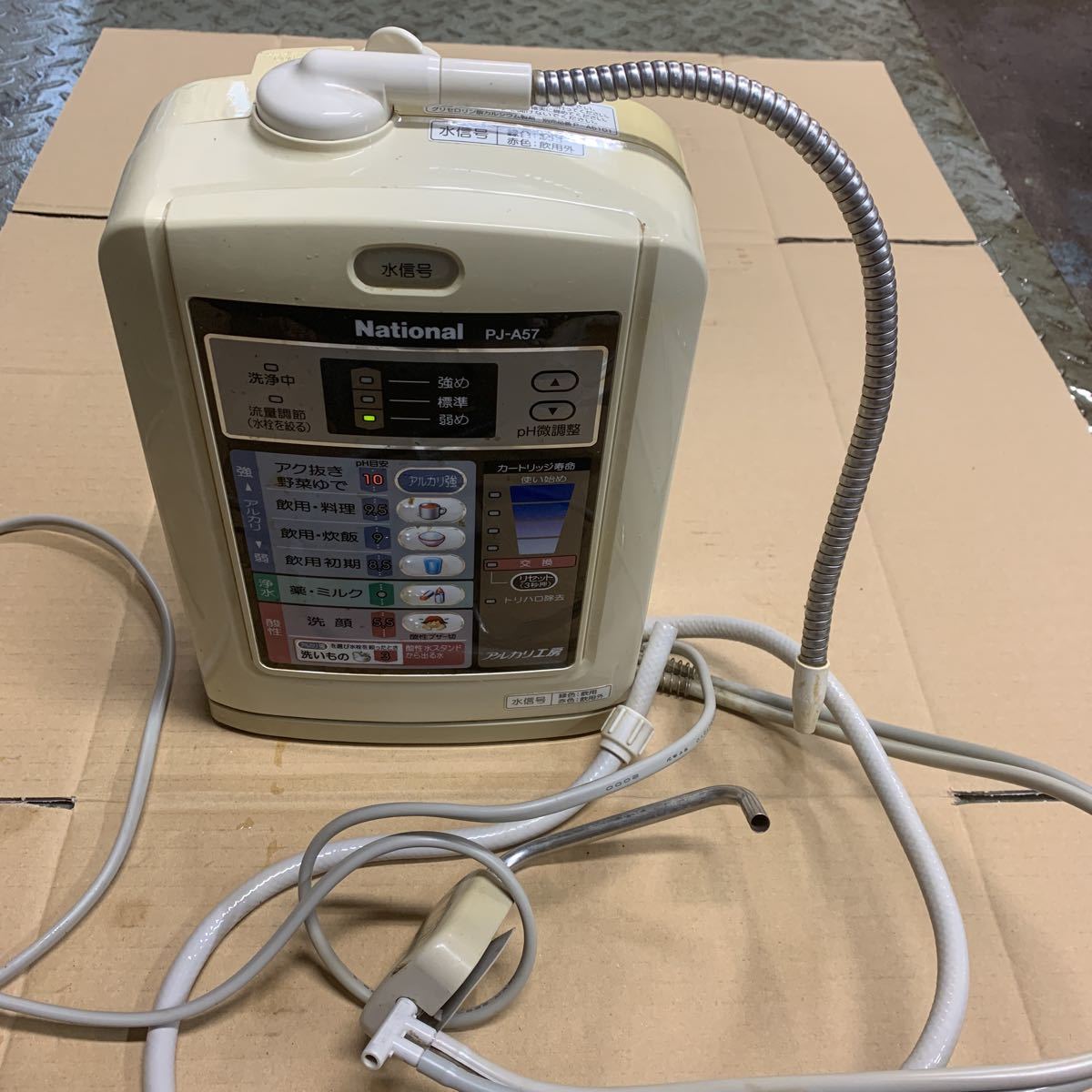 National アルカリイオン整水器 ナショナル PJ-A403 日本整水器
