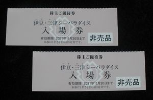 三津シーパラダイスのヤフオク の相場 価格を見る ヤフオク の三津シーパラダイスのオークション売買情報は13件が掲載されています