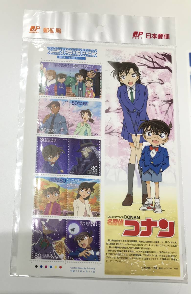 記念切手 アニメヒーロー ゲゲゲの鬼太郎 平成21年 Sale 70 Off ゲゲゲの鬼太郎