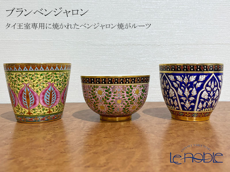 【ブランベンジャロン】フリーカップ ３客セット タイ王室 金彩 湯呑 ベンジャロン焼【ブランド洋食器専門店 ル・ノーブル】_1