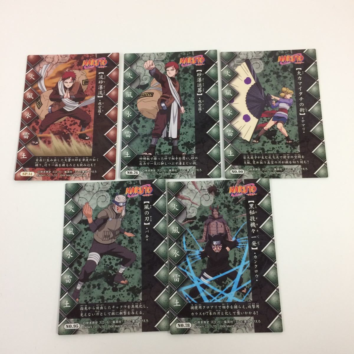 ぬ11 ナルト Naruto エッチングカード カード トレカ まとめ 我愛羅 カンクロウ テマリ バキ 流砂瀑流 砂瀑送葬 黒秘技機々一発 21 Naruto 売買されたオークション情報 Yahooの商品情報をアーカイブ公開 オークファン Aucfan Com