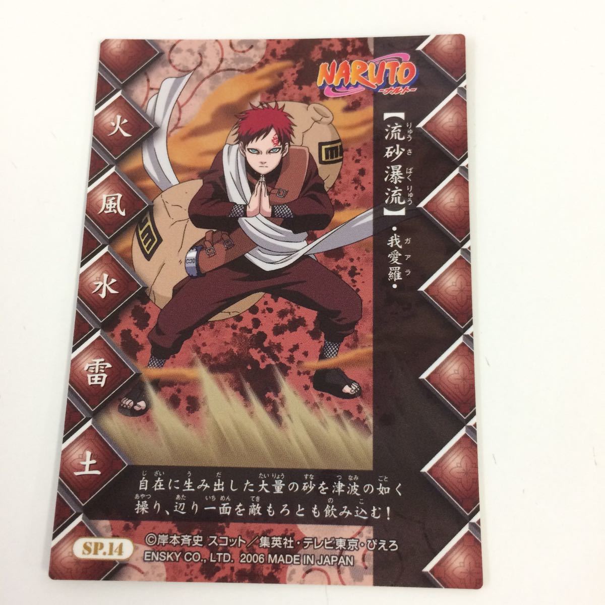 ぬ11 ナルト Naruto エッチングカード カード トレカ まとめ 我愛羅 カンクロウ テマリ バキ 流砂瀑流 砂瀑送葬 黒秘技機々一発 21 Naruto 売買されたオークション情報 Yahooの商品情報をアーカイブ公開 オークファン Aucfan Com
