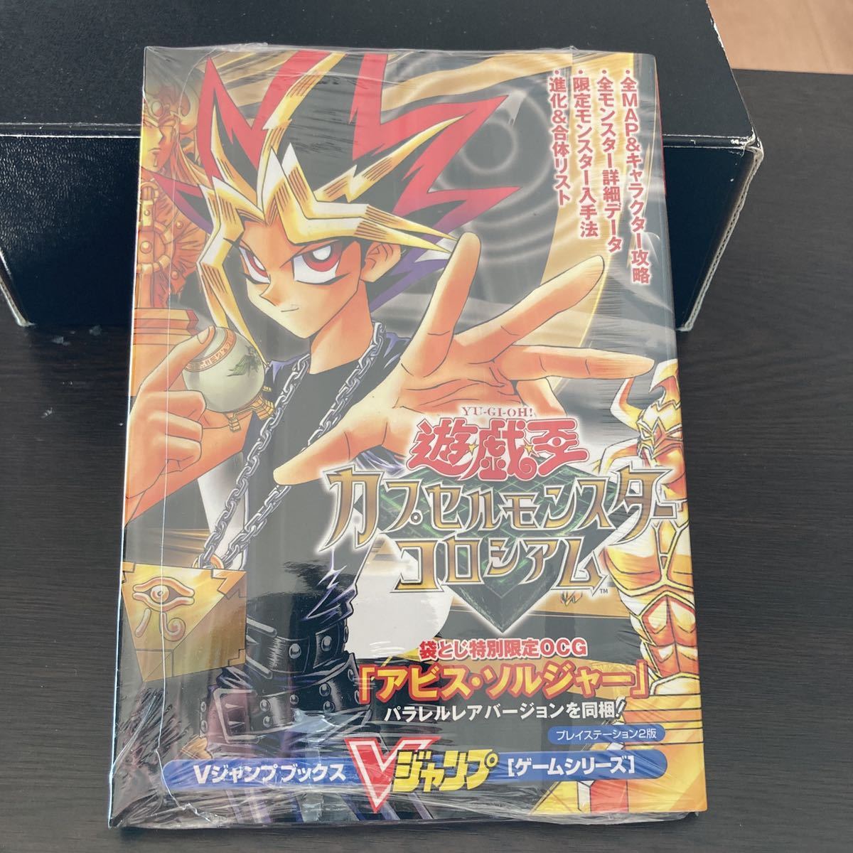遊戯王 カプセルモンスターコロシアム攻略本 完全 の入札履歴 - 入札者 
