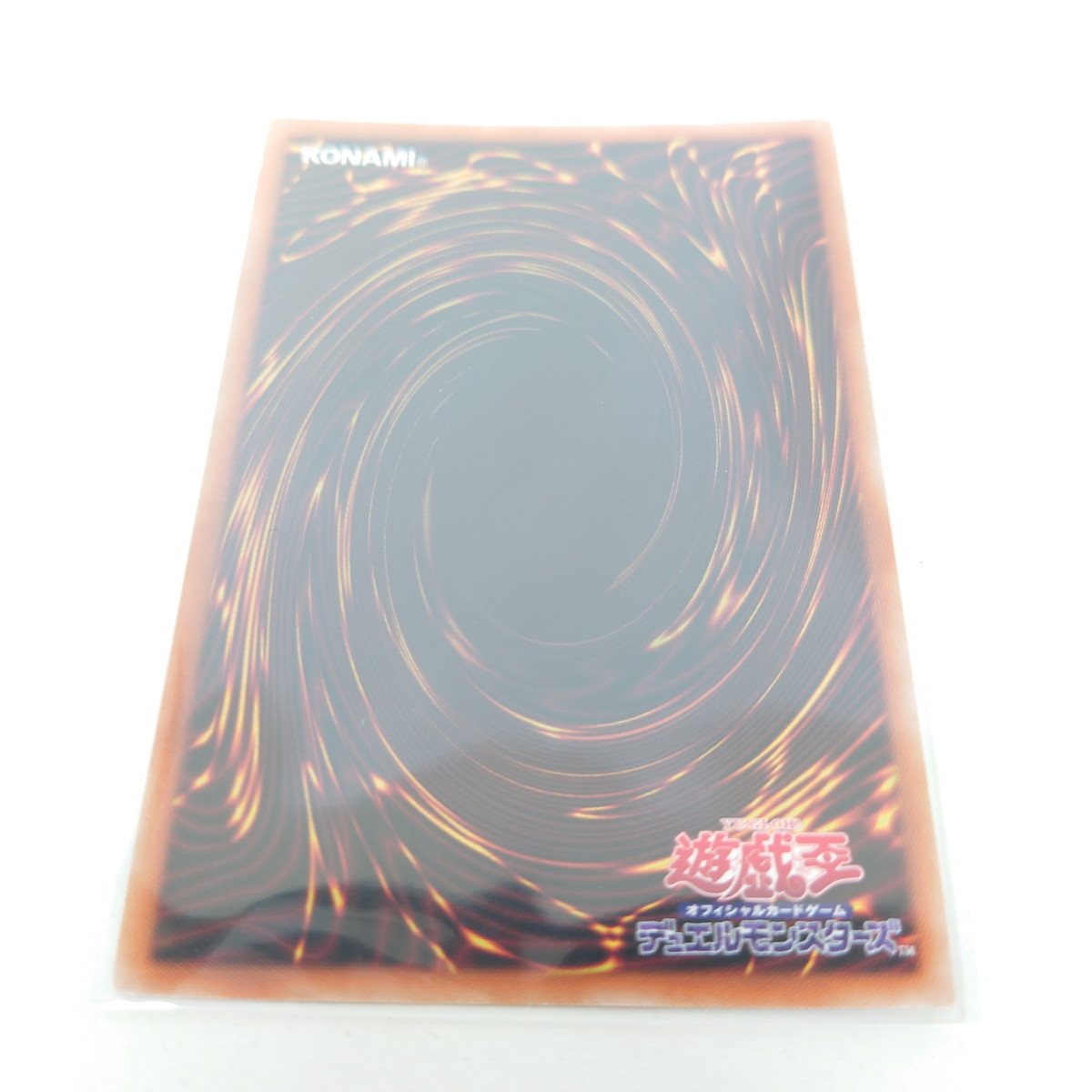 中古品】 遊戯王 妖眼の相剣師 DAMA-JP009 白欠けあり 【68-210508-MY