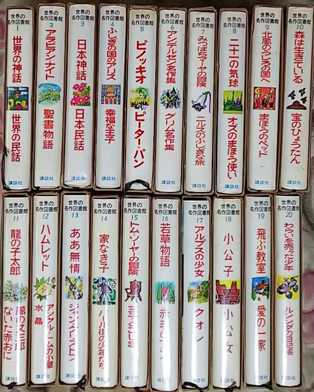 こころの名作図書館 全42巻セット こころの名作図書館 全42巻セット 本こころの名作図書館1から42 全42冊