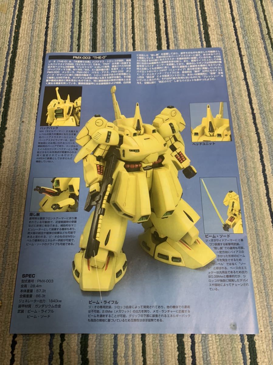 機動戦士zガンダム Hguc 1 144 Pmx 003 ジ オ 素組完成品 機動戦士zガンダム 売買されたオークション情報 Yahooの商品情報をアーカイブ公開 オークファン Aucfan Com