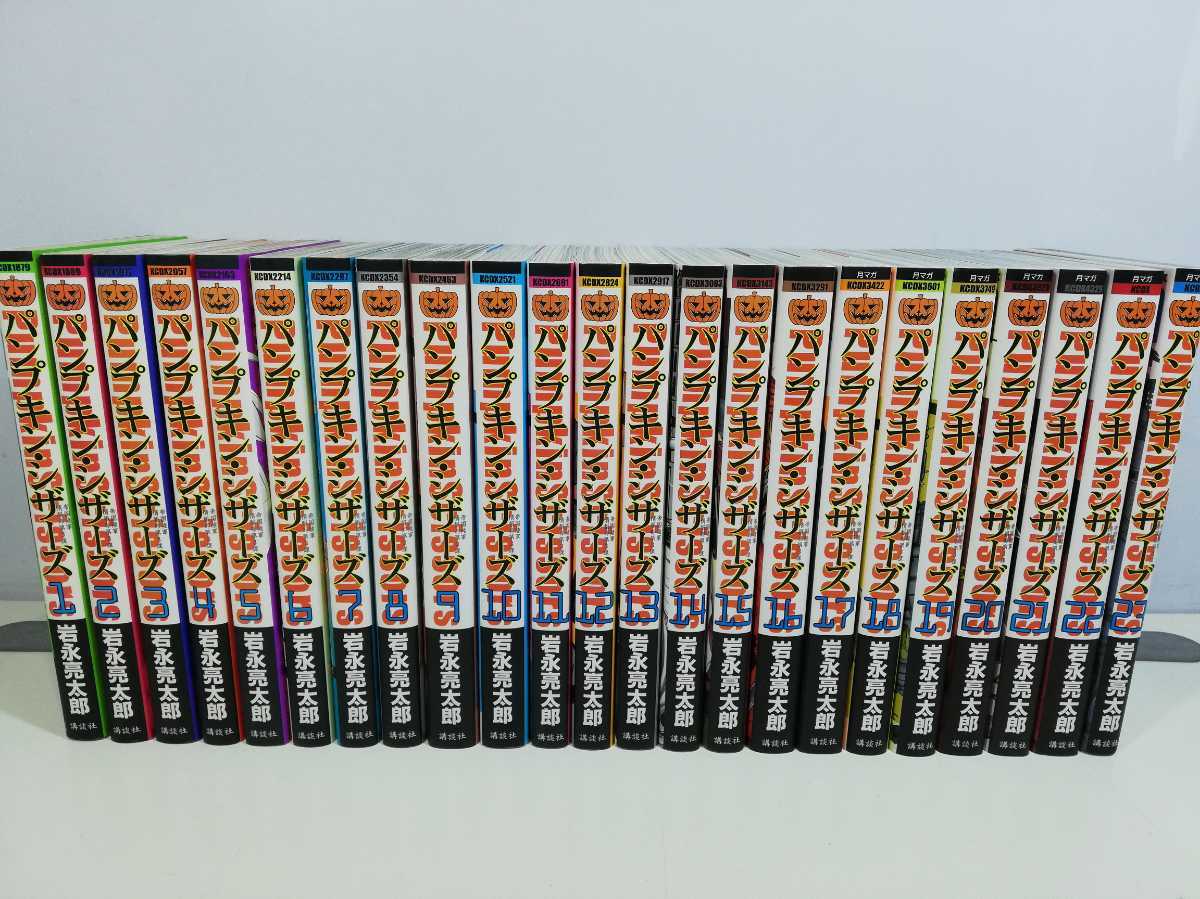 Pumpkin 岩永亮太郎 [1-23巻 | パンプキンシザーズ 岩永 (KCデラックス