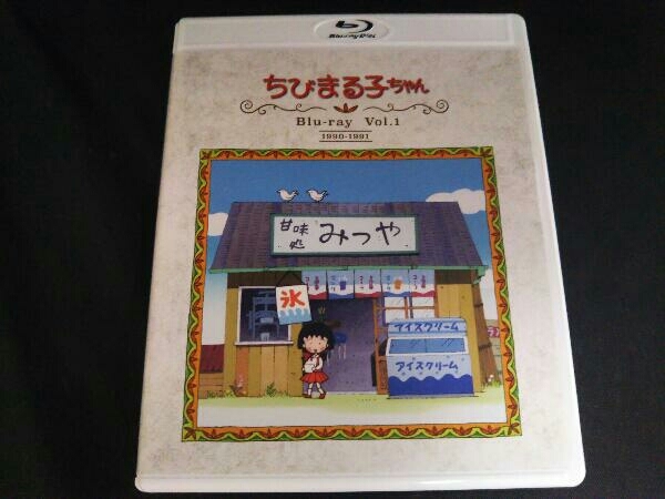放送開始30周年記念 ちびまる子ちゃん 第1期 Blu-ray Vol.1(Blu-ray Disc)