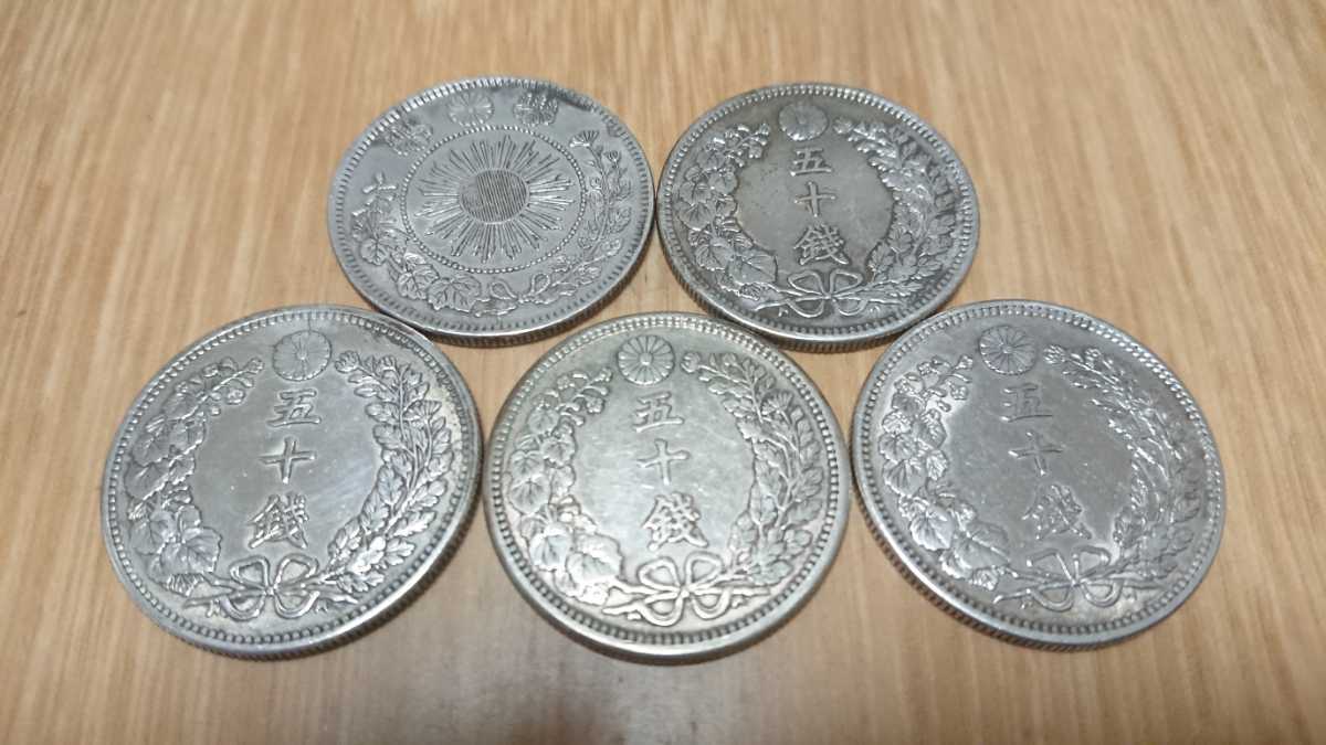 竜50銭銀貨 | ⁄ 竜 竜20銭銀貨 日本 古銭 竜五十