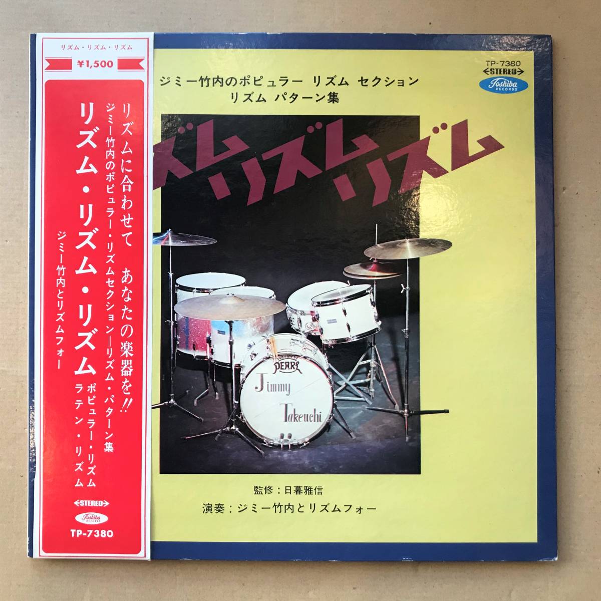 帯付 状態良好 ジミー竹内とリズムフォー リズム リズム リズム Tp 7380 盤質良好 Lp レコード ジャズ一般 売買されたオークション情報 Yahooの商品情報をアーカイブ公開 オークファン Aucfan Com