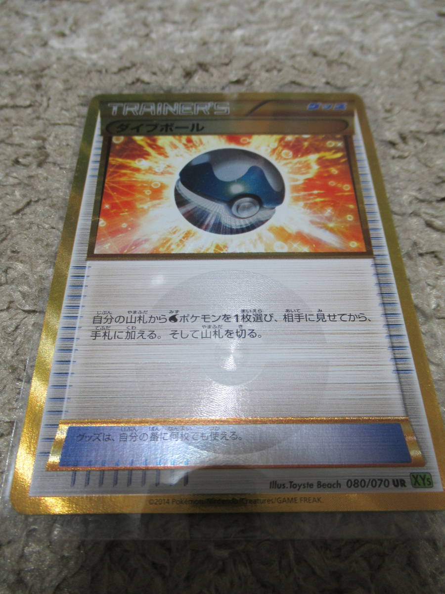 ポケモンカードゲーム ダイブボール Www Pletakodokaz Sk ポケモンカードゲーム ダイブボール Www Pletakodokaz Sk