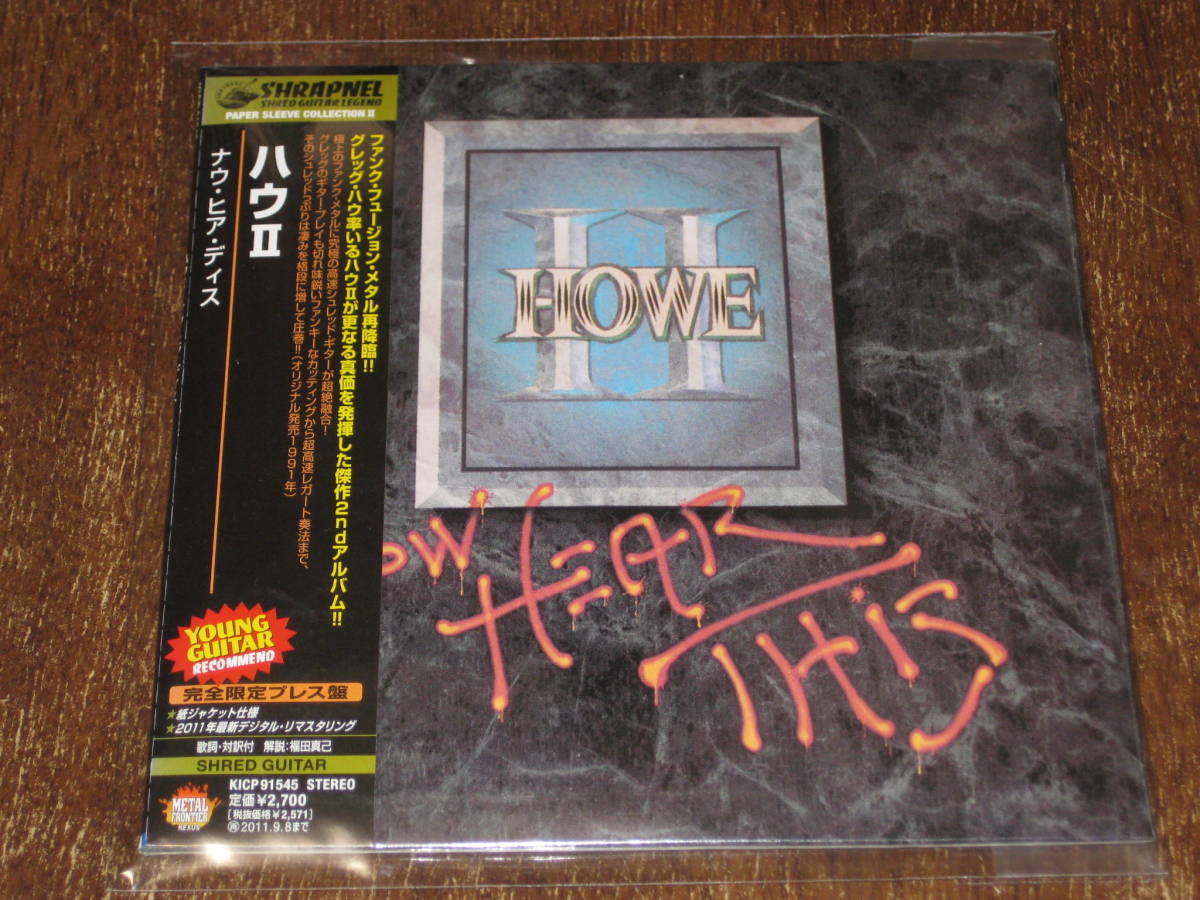 芽瑠璃堂 II ＞ High HOWE - Any Gear & HEAVYMETAL｜ディスク II 