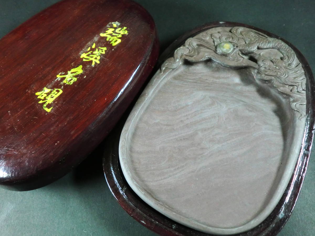 中国端渓硯】端渓名硯 石眼 龍彫刻 中国四大名硯 文房四宝 中国端渓