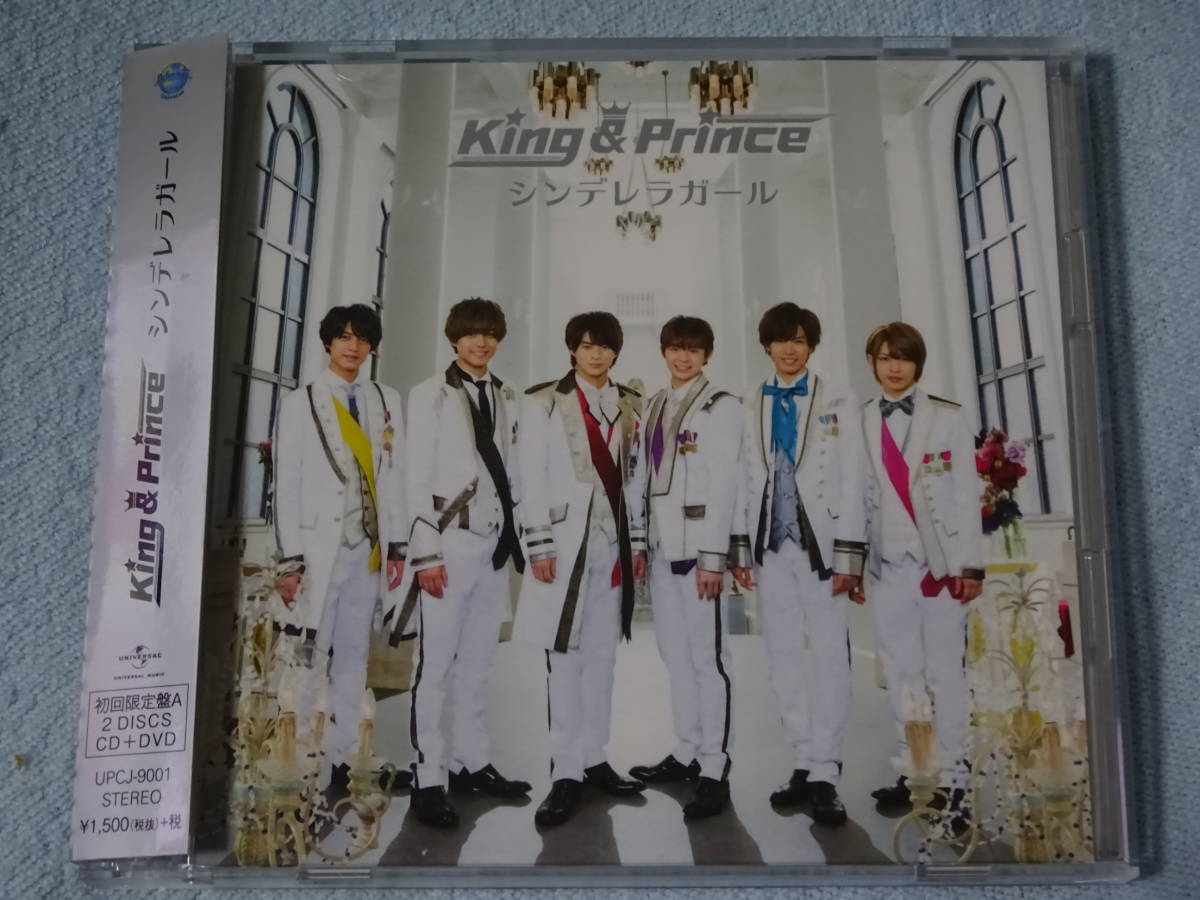 King＆Prince シンデレラガール DVD付き 初回限定盤A UPCJ-9001 単品CD Vol.1004 ジャニーズ デビュー曲 貴重な6人フルメンバー作品