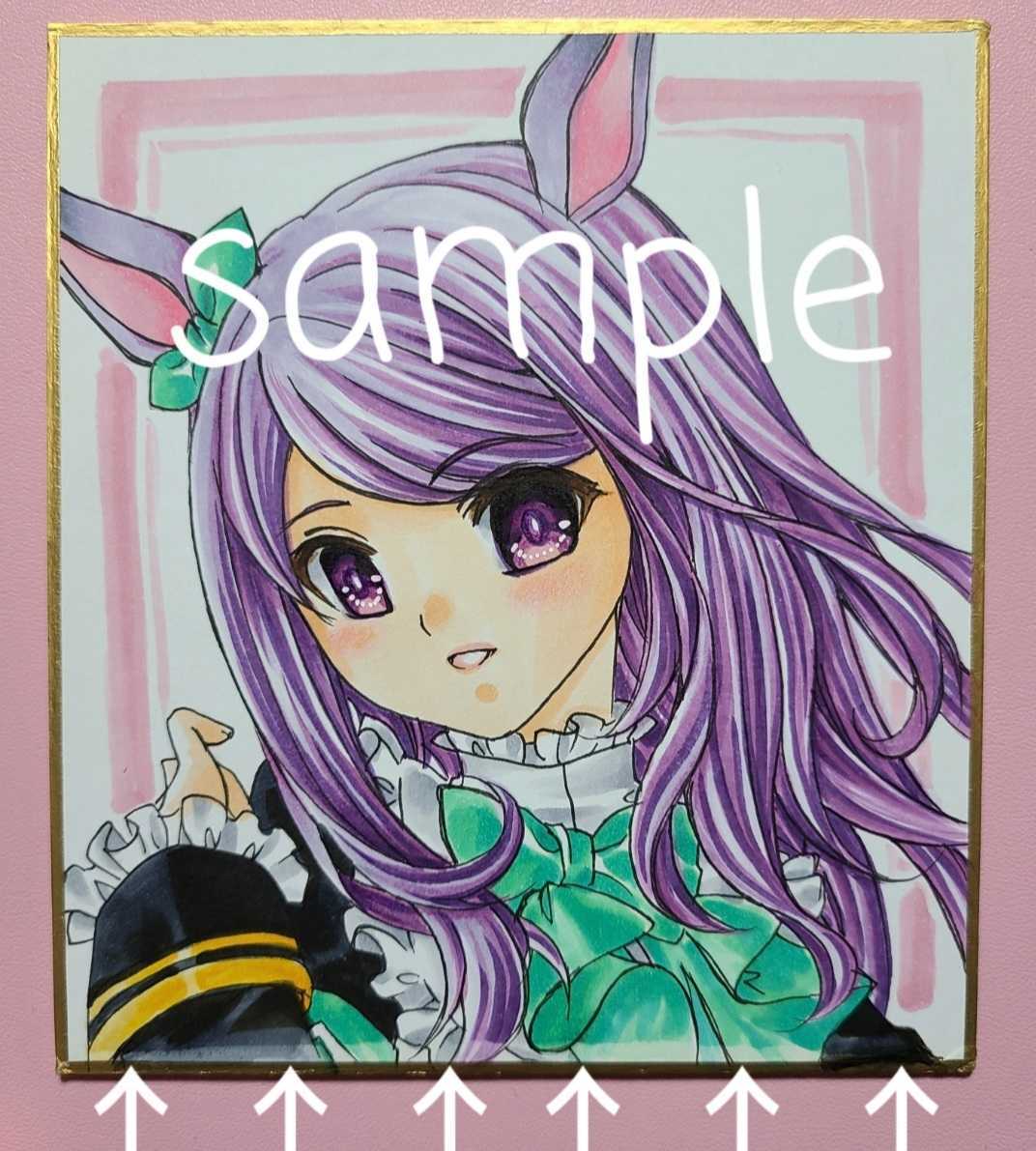 手描きイラスト ウマ娘 メジロマックイーン ミニ色紙 手描きイラスト 売買されたオークション情報 Yahooの商品情報をアーカイブ公開 オークファン Aucfan Com