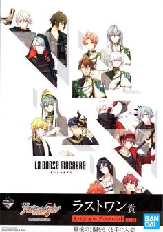 一番くじ アイドリッシュセブン LA DANSE MACABRE ラストワン賞 スペシャルブックレット[逢坂壮五/九条天/和泉一織/他]同梱可/新品/未開封_1