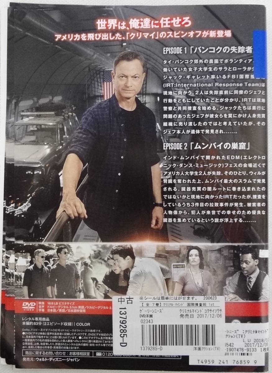 レンタル落ち Dvd クリミナル マインド 国際捜査班 シーズン1 全7巻セット 海外 売買されたオークション情報 Yahooの商品情報をアーカイブ公開 オークファン Aucfan Com