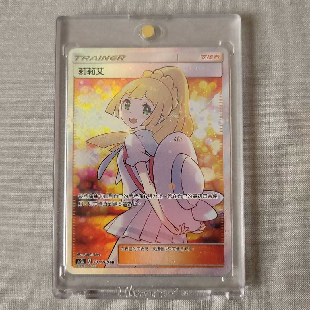 ポケモンカード リーリエ エクストラバトルの日 台湾版 ポケモンカードゲーム 売買されたオークション情報 Yahooの商品情報をアーカイブ公開 オークファン Aucfan Com