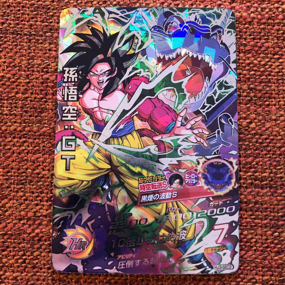 HJ3-SEC2 孫悟空GT スーパードラゴンボールヒーローズ HJ3-SEC2 ドラゴンボールヒーローズ