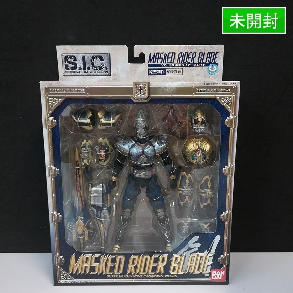 S.I.C. VOL.35 仮面ライダーブレイド | 魂ウェブ