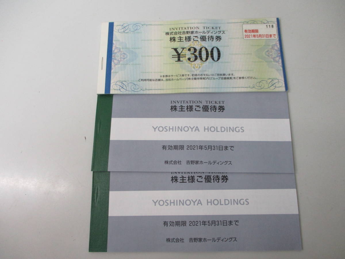 最新 匿名配送 吉野家 株主優待券5冊15000円分 Yahoo!オークション