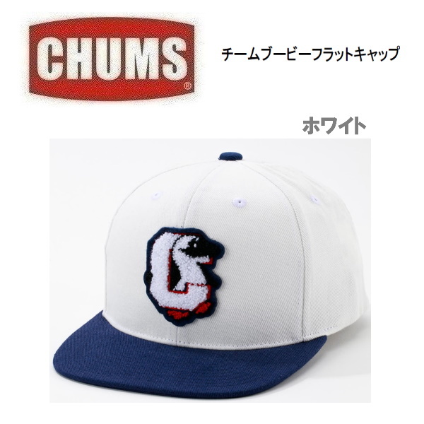 【超激得，高品質】 CHUMS チャムス チームブービーフラットキャップ ホワイト CH05-1241 帽子 キャップ アウトドア キャンプ(チャムス)｜売買されたオークション情報、yahooの商品情報をアーカイブ公開 - オークフ チャムス