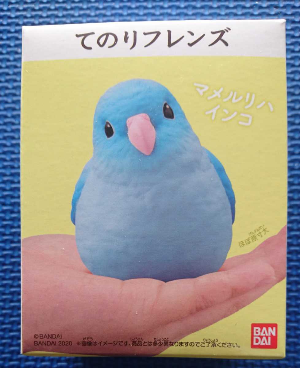 あり マメルリハインコ てのりフレンズ バンダイ 検索 小鳥フィギュア1r 生き物 売買されたオークション情報 Yahooの商品情報をアーカイブ公開 オークファン Aucfan Com あり マメルリハインコ てのりフレンズ バンダイ 検索 小鳥フィギュア1r 生き物 売買されたオークション情報 Yahooの商品情報をアーカイブ公開 オークファン Aucfan Com