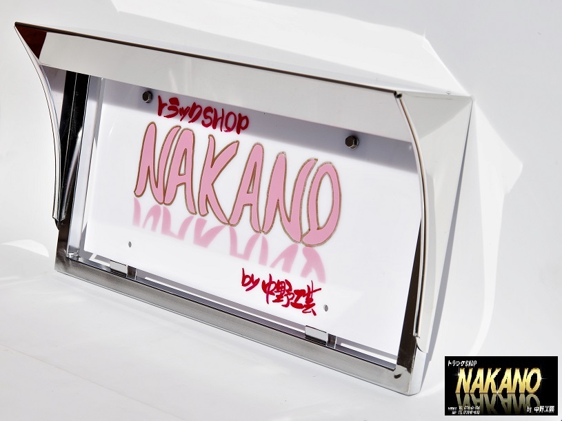トラック用 ナンバー枠 大型 陽炎 kagerou 鏡面ステンレス バイザー付き 斬新なデザイン 大型トラック用