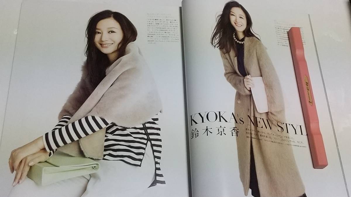 １５ １ Glow 鈴木京香 斎藤工 ファッション総合 売買されたオークション情報 Yahooの商品情報をアーカイブ公開 オークファン Aucfan Com