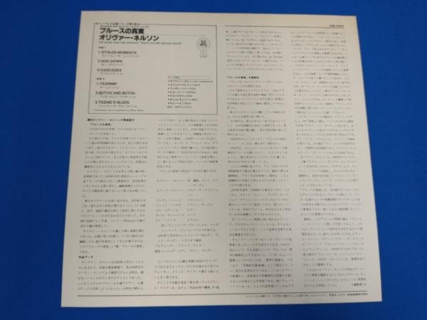 オリヴァー ネルソン Oliver Nelson レコード Lp盤 ブルースの真実 ヤケ シミあり ジャズ一般 売買されたオークション情報 Yahooの商品情報をアーカイブ公開 オークファン Aucfan Com