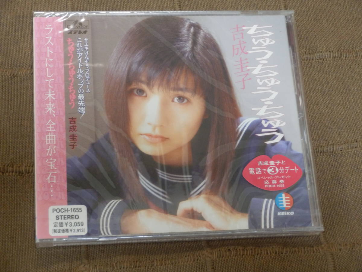 2026年最新Yahoo!オークション 吉成圭子 CD 制服向上委員会の 帯付き