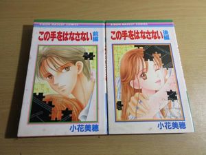 小花美穂のヤフオク の相場 価格を見る ヤフオク の小花美穂のオークション売買情報は22件が掲載されています