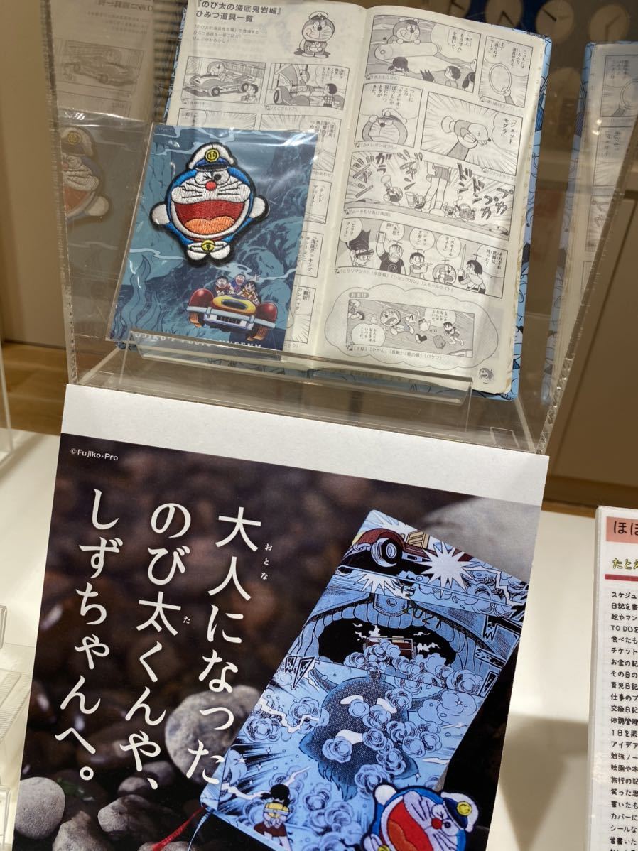 藤子・F・不二雄ミュージアム ドラえもん × ほぼ日手帳 2021 weeks のび太の海底鬼岩城 刺繍ワッペン付き 限定　未使用新品　686 ｜ ほぼ日手帳2023weeks」好評発売中！｜ドラえもんチャンネル 藤子ミュージアム×ほぼ日手帳2020 ほぼ日手帳weeks第4弾！9&frasl;2（水）発売決定！｜ドラえもんチャンネル ほぼ日手帳weeksの第7弾！ なにか