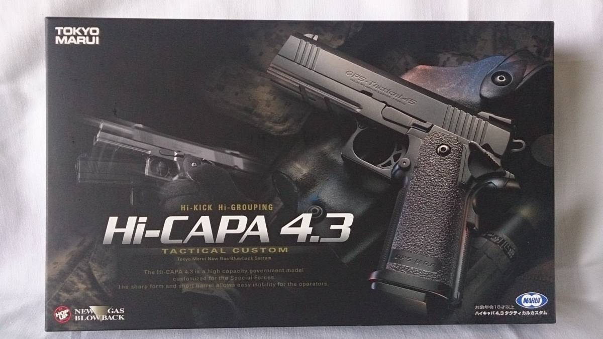 新品♪　東京マルイ　ハイキャパ4.3 　　名